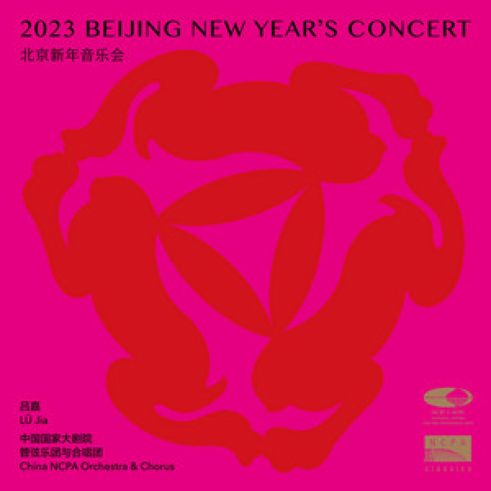 Lü Jia Cd