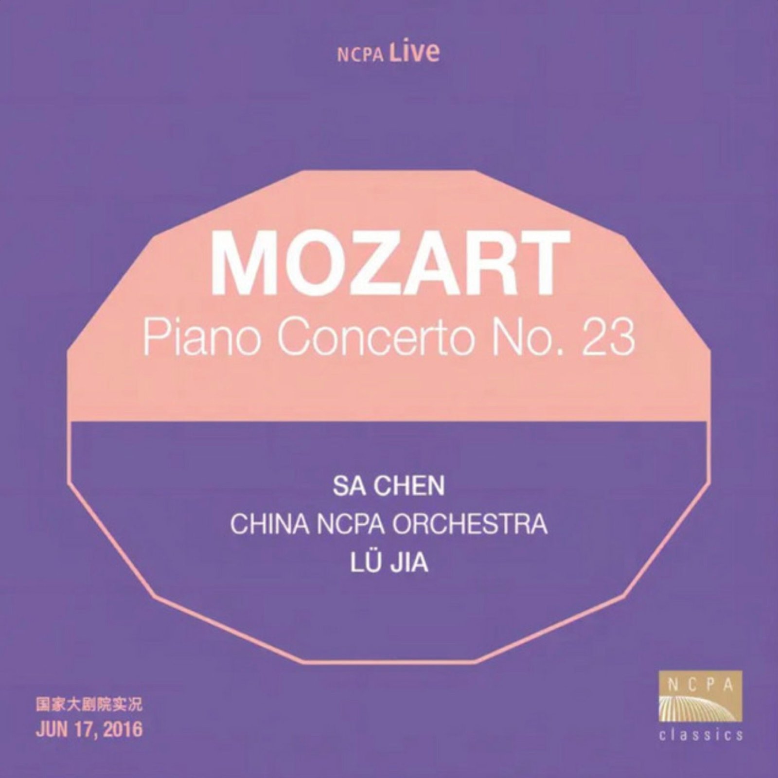 Lü Jia Cd